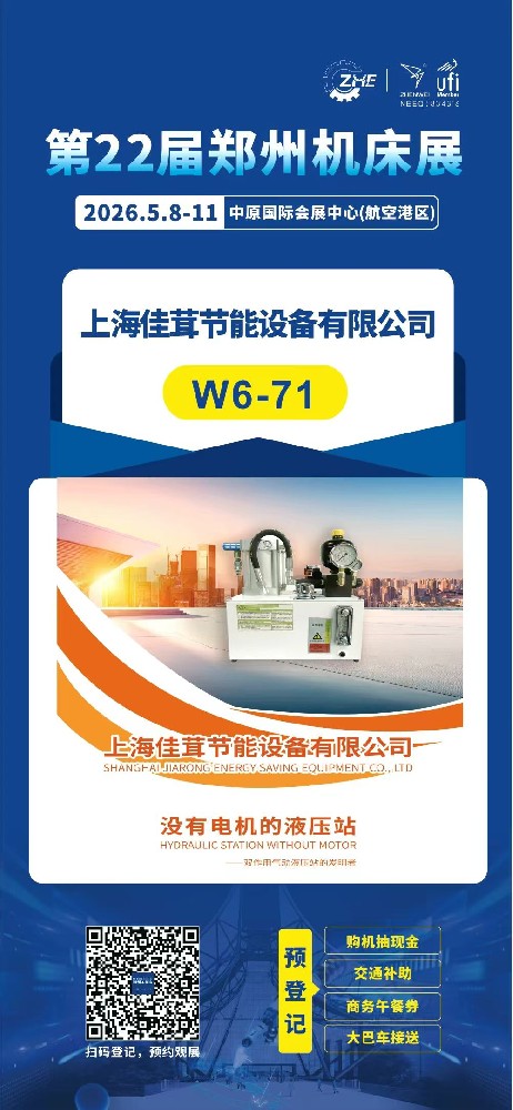 佳茸邀您免费逛郑州工博会啦！